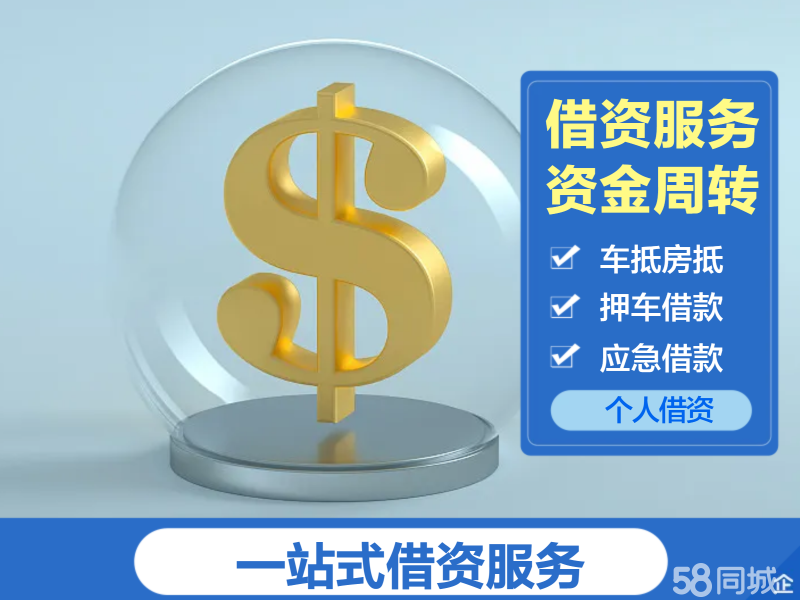 重庆小额借款